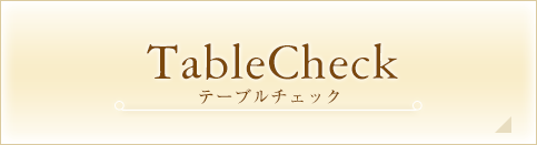 banner_table_check