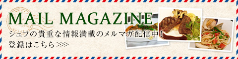 lp_banner_mailmagazine